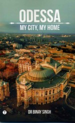 Синх - Odessa - my city, my home